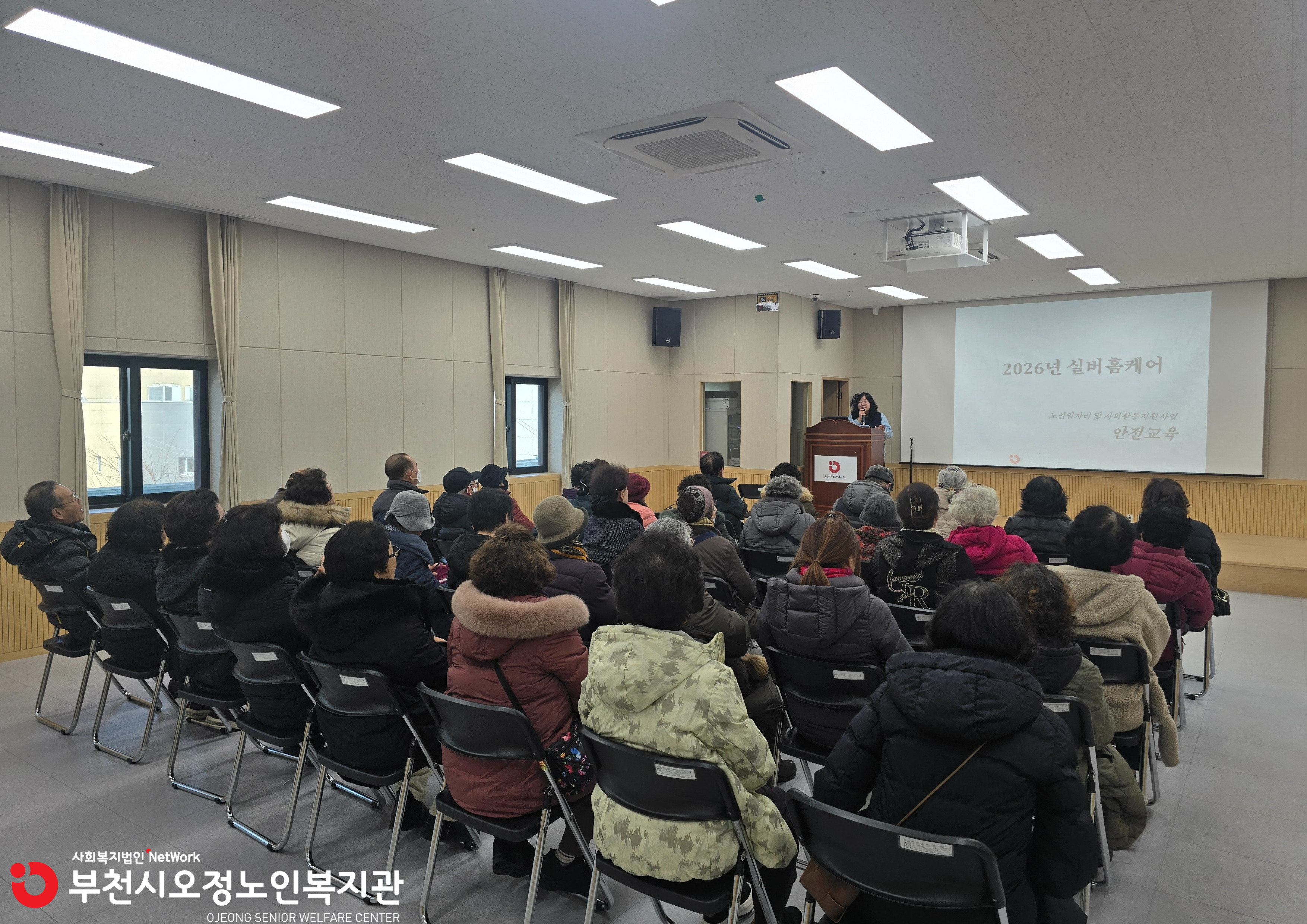 실버홈케어 활동교육