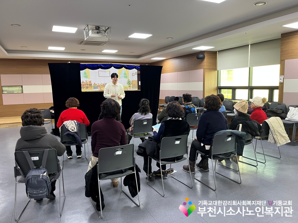 [노인자원봉사자관리사업] 2026년 1월 꿈드림실버인형극 직무교육 진행