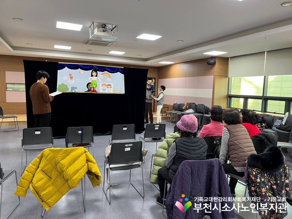 [노인자원봉사자관리사업] 2026년 1월 꿈드림실버인형극 직무교육 진행