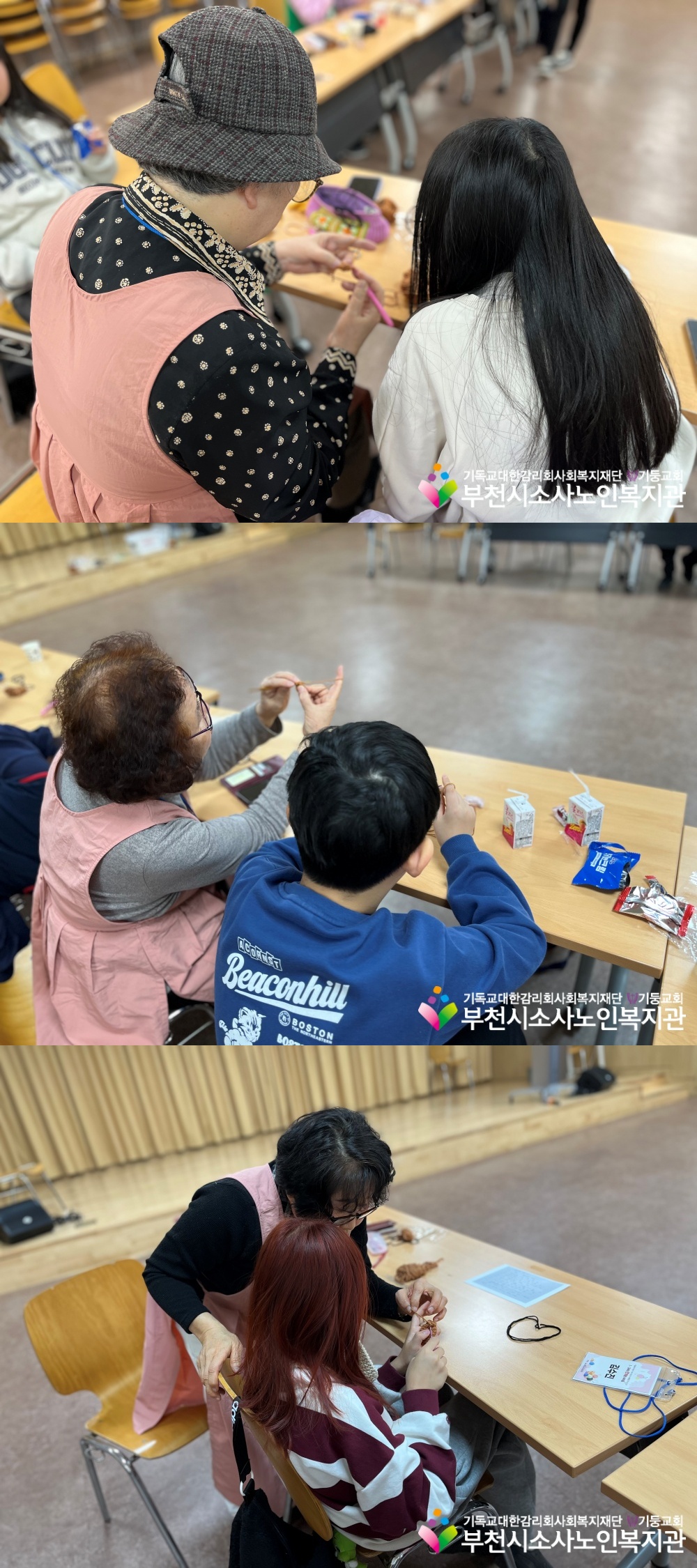 [노인자원봉사자관리사업] 2026년 따실봉사단「1·3세대, 뜨개로 이어요」세대통합 프로그램 3회기 진행