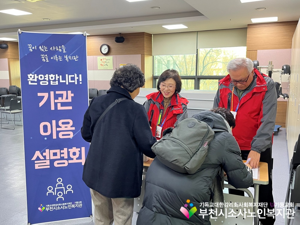 [홍보사업]2026년 1월 기관이용설명회 진행