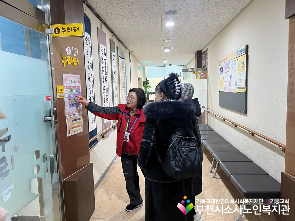 [홍보사업]2026년 1월 기관이용설명회 진행