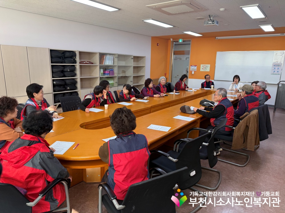 [노인자원봉사자관리사업] 2026년 1월 시민지킴이 봉사단 자조모임 진행