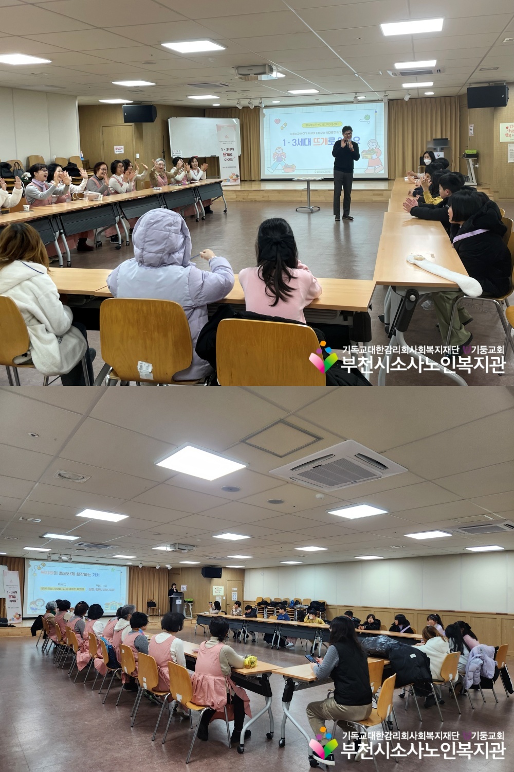  [노인자원봉사자관리사업] 2026년 따실봉사단부천시소사노인복지관] 2026년 따실봉사단 "1·3세대, 뜨개로 이어요" 세대통합 프로그램 1회기 진행