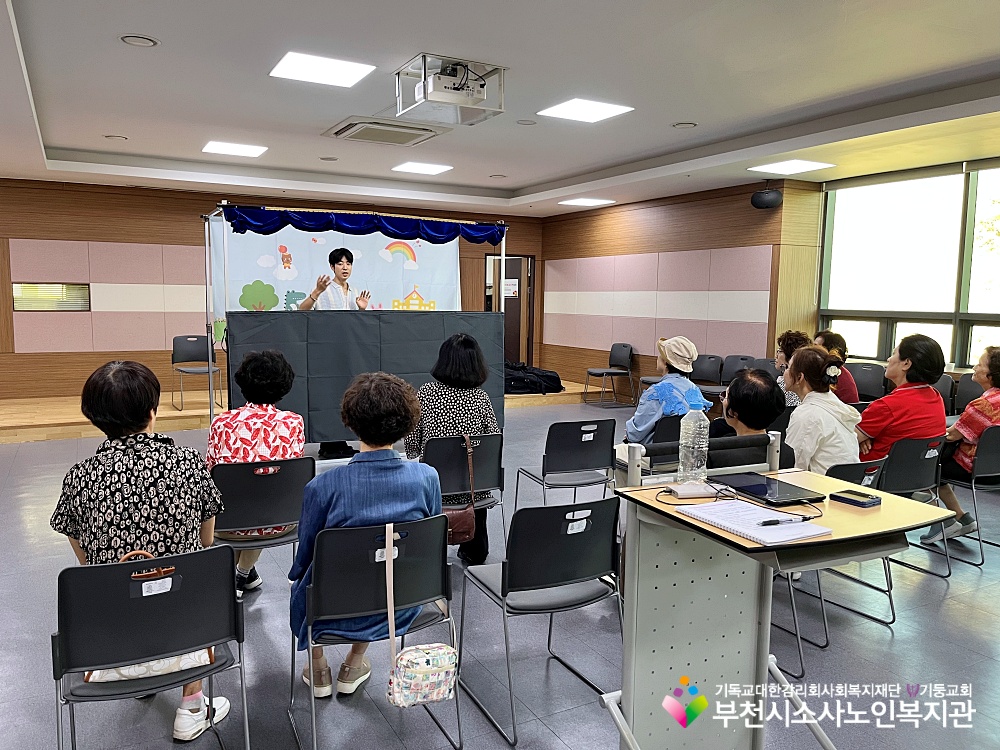 [노인자원봉사자관리사업] 2026년 9월 꿈드림실버인형극 직무교육 진행