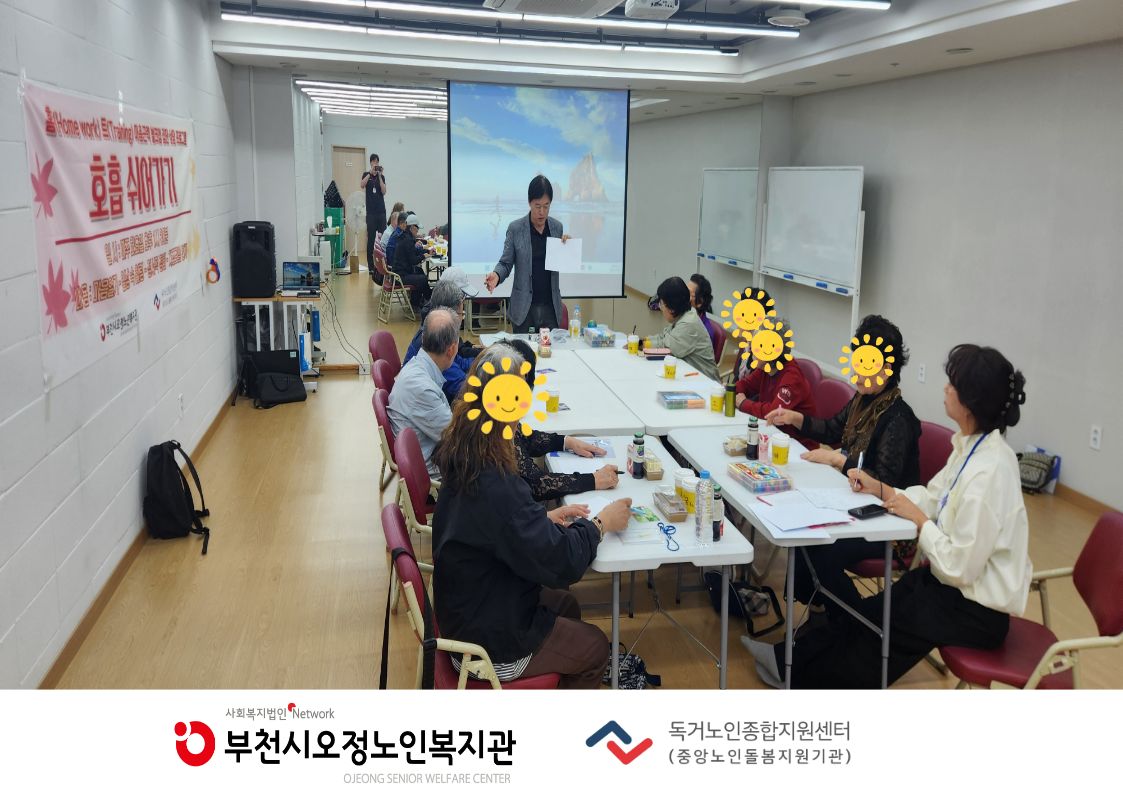 2026년 홈(Home work) 트(Training) 마음근력 벌크업 - 호흡 쉬어가기(집단상담 프로그램) 2회기 진행