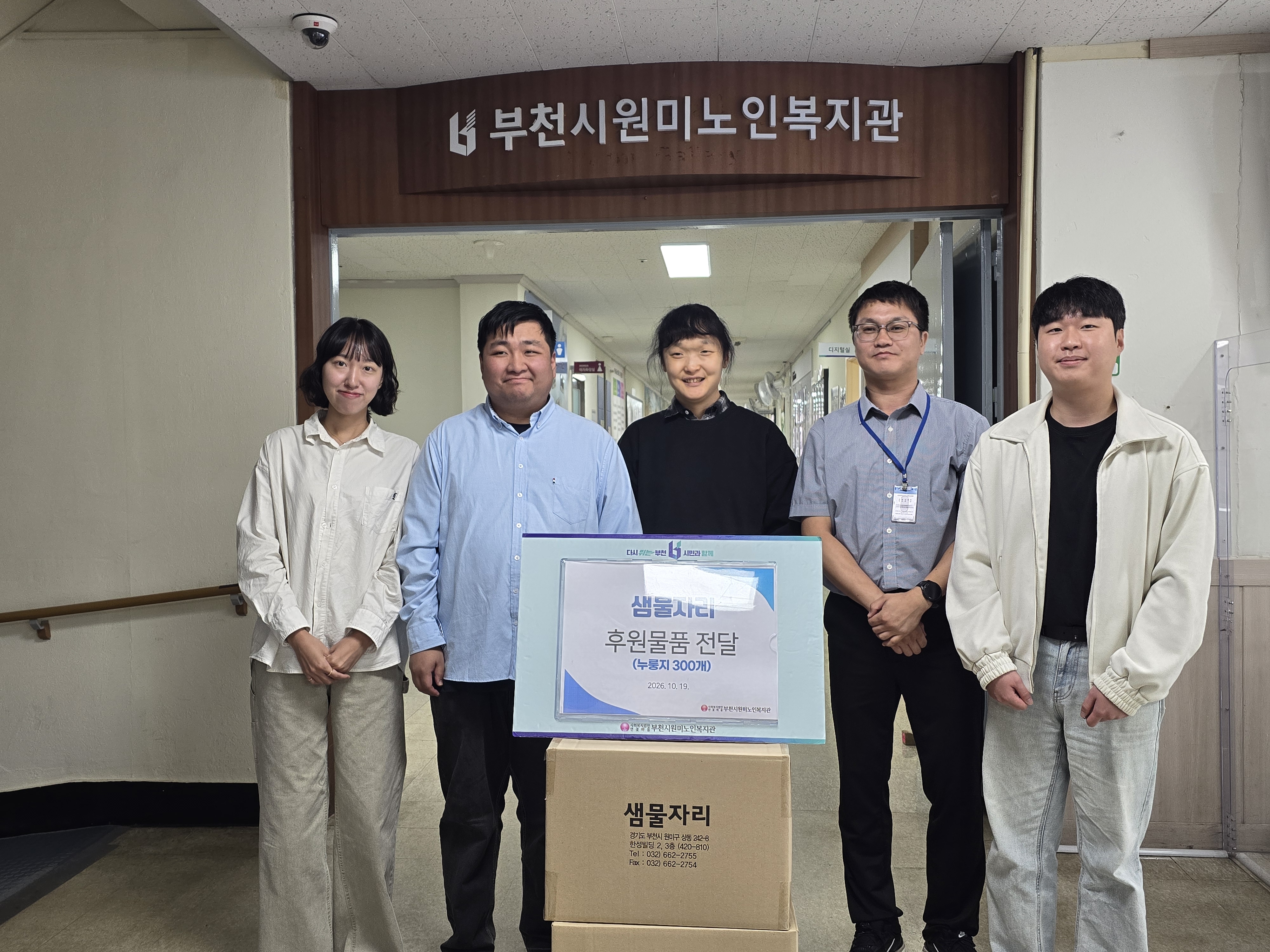 후원