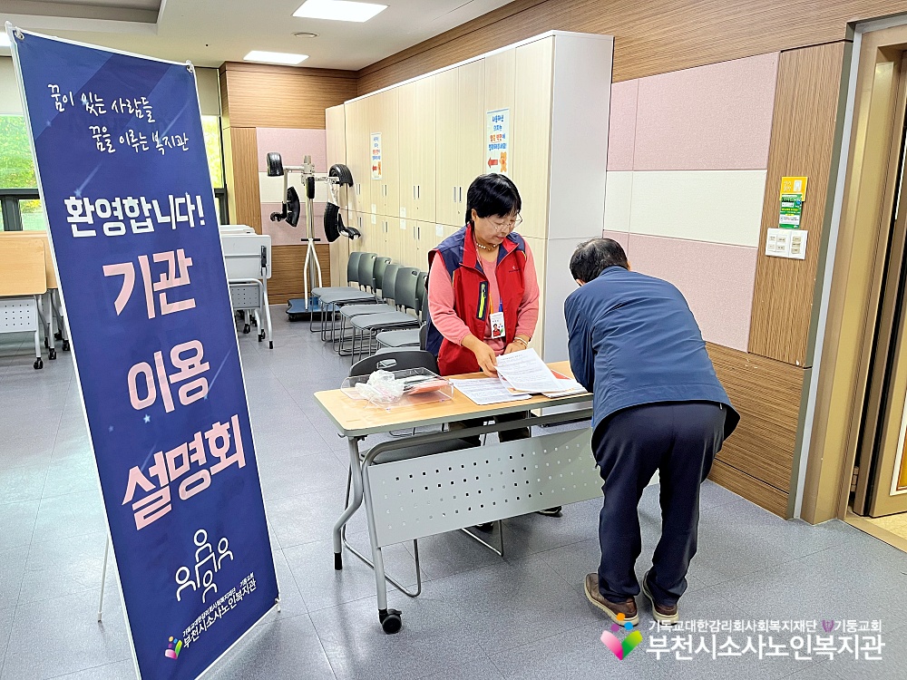 [홍보사업]2026년 10월 기관이용설명회 진행