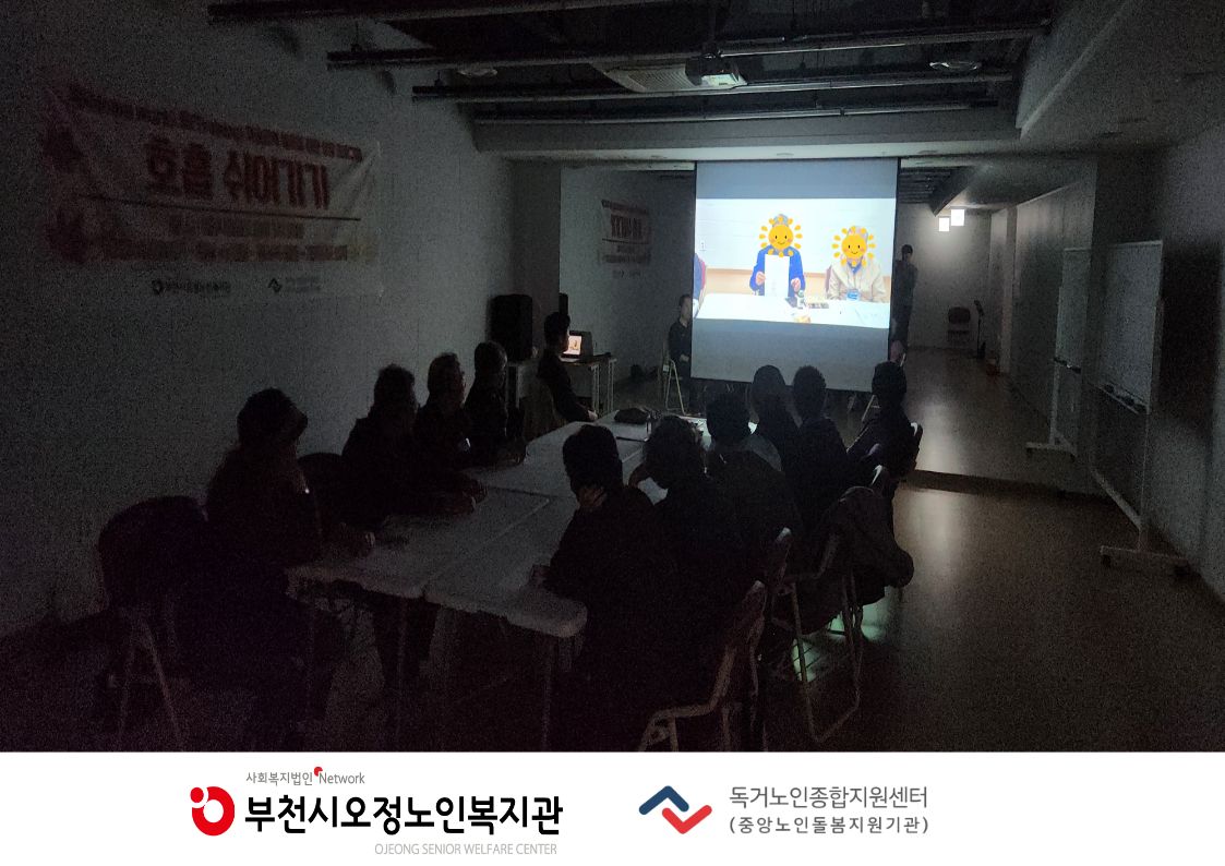 2026년 홈(Home work) 트(Training) 마음근력 벌크업 - 호흡 쉬어가기(집단상담 프로그램) 5회기 진행
