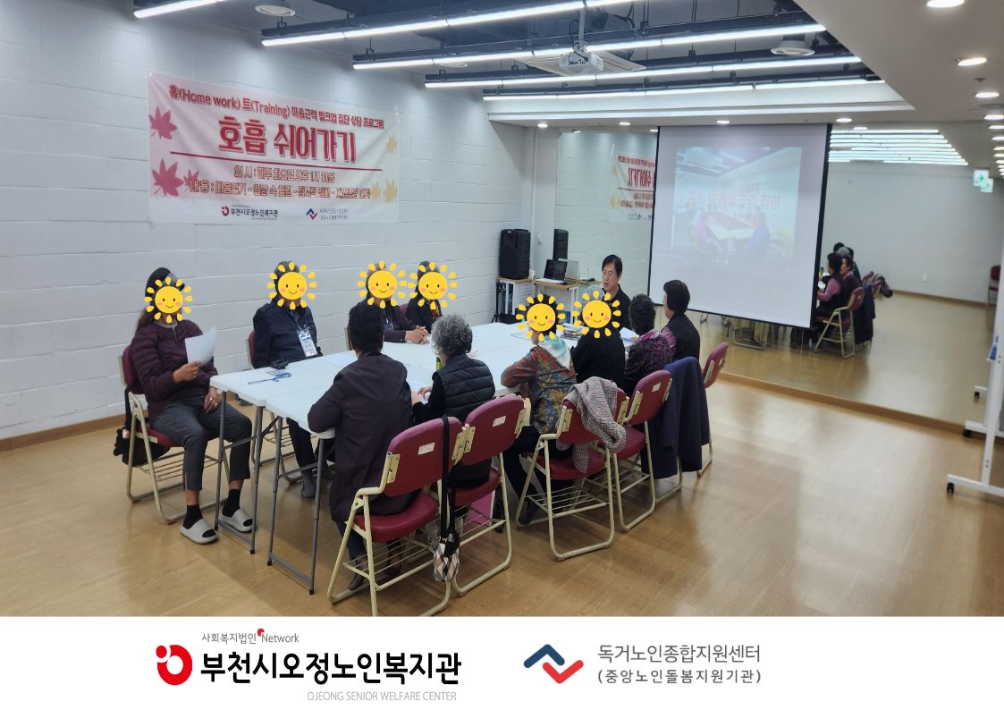 2026년 홈(Home work) 트(Training) 마음근력 벌크업 - 호흡 쉬어가기(집단상담 프로그램) 5회기 진행