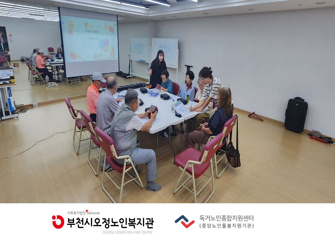 2026년 홈(Home work) 트(Training) 마음근력 벌크업 - 마음엔돌핀(음악치료 프로그램) 4회기 진행