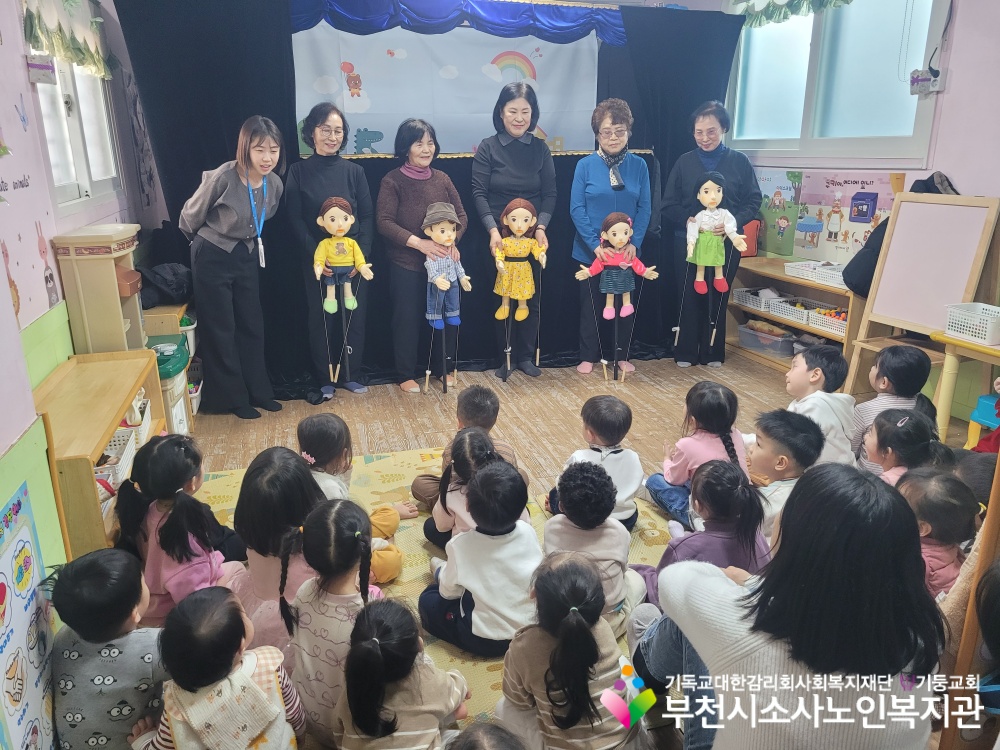 [노인자원봉사자관리사업] 2026년 3월 꿈드림실버인형극 외부공연 진행(초록어린이집)