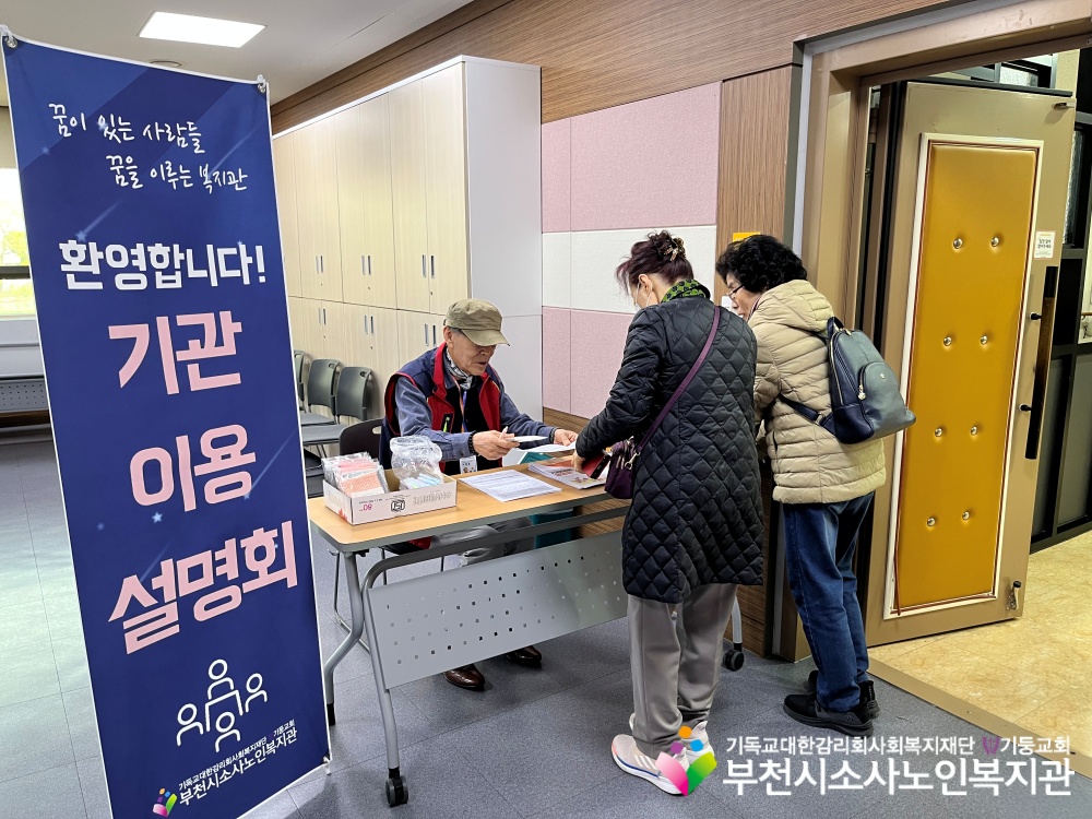 [홍보사업]2026년 3월 기관이용설명회 진행