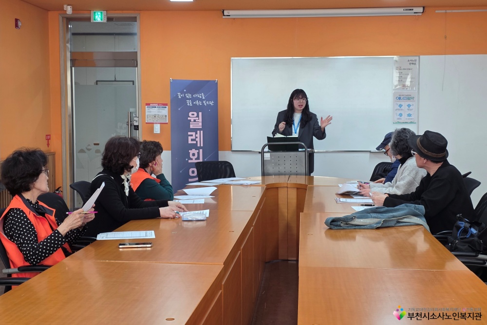 시니어똑똑디지털 월례회의