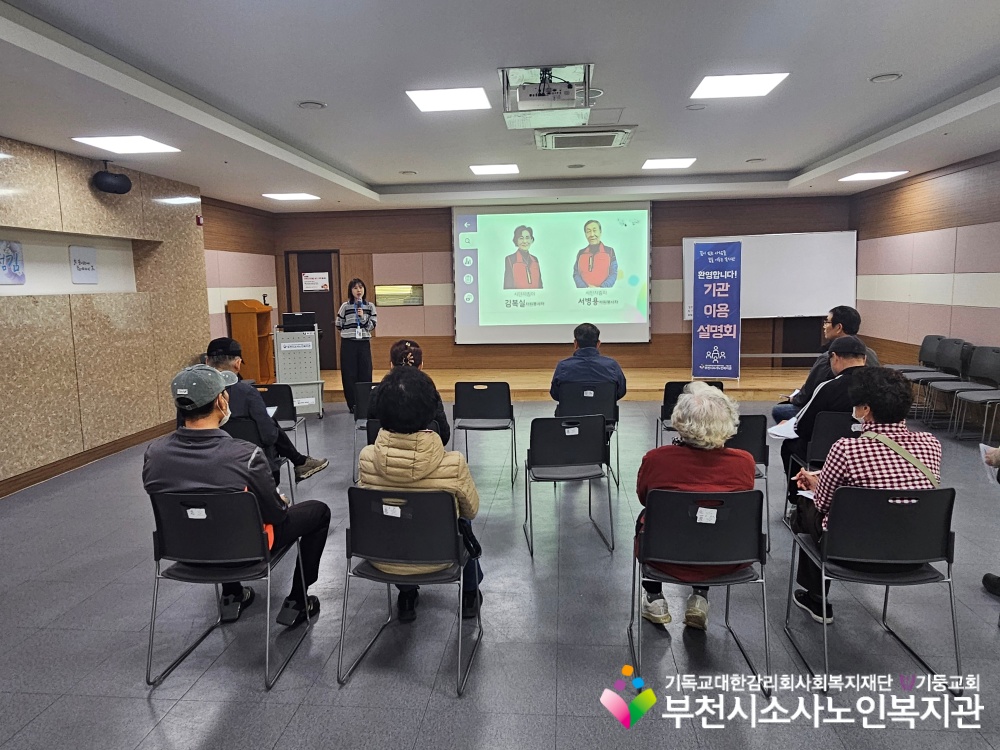 [홍보사업]2026년 3월 기관이용설명회 진행