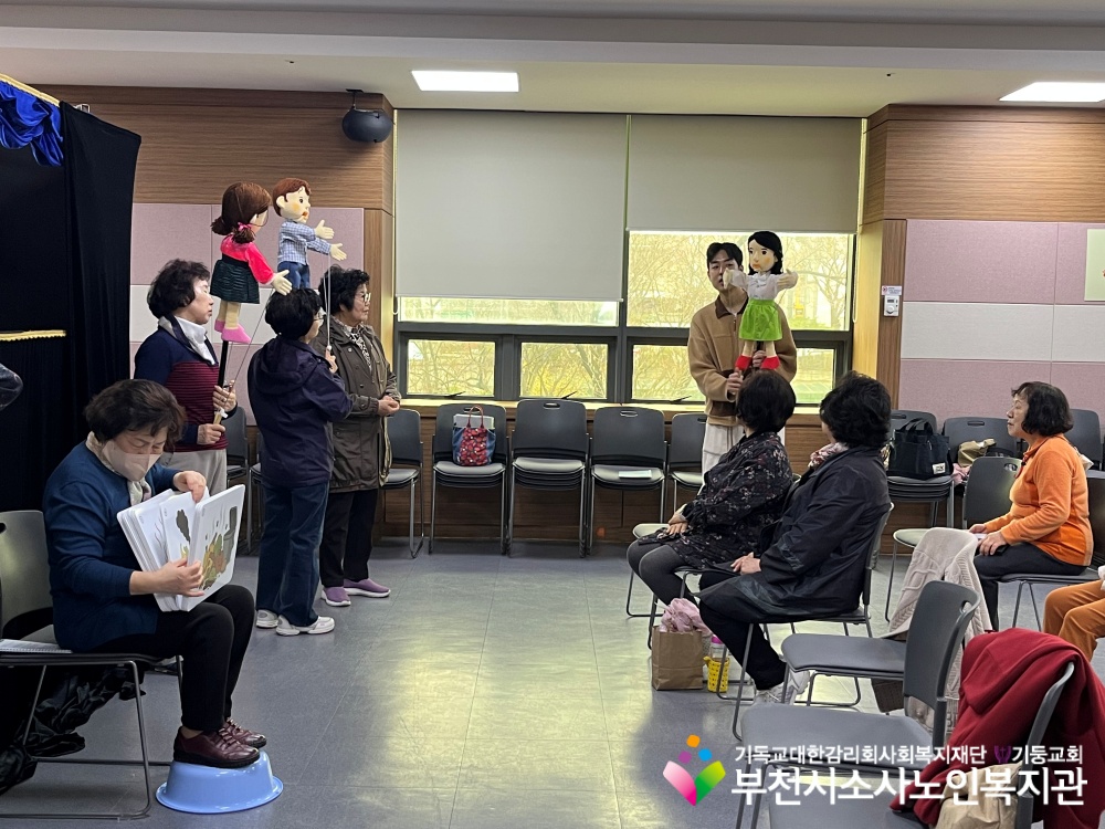 [노인자원봉사자관리사업] 2026년 3월 꿈드림실버인형극 직무교육 진행