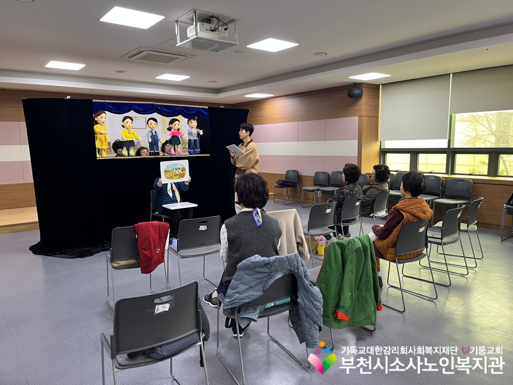 [노인자원봉사자관리사업] 2026년 3월 꿈드림실버인형극 직무교육 진행