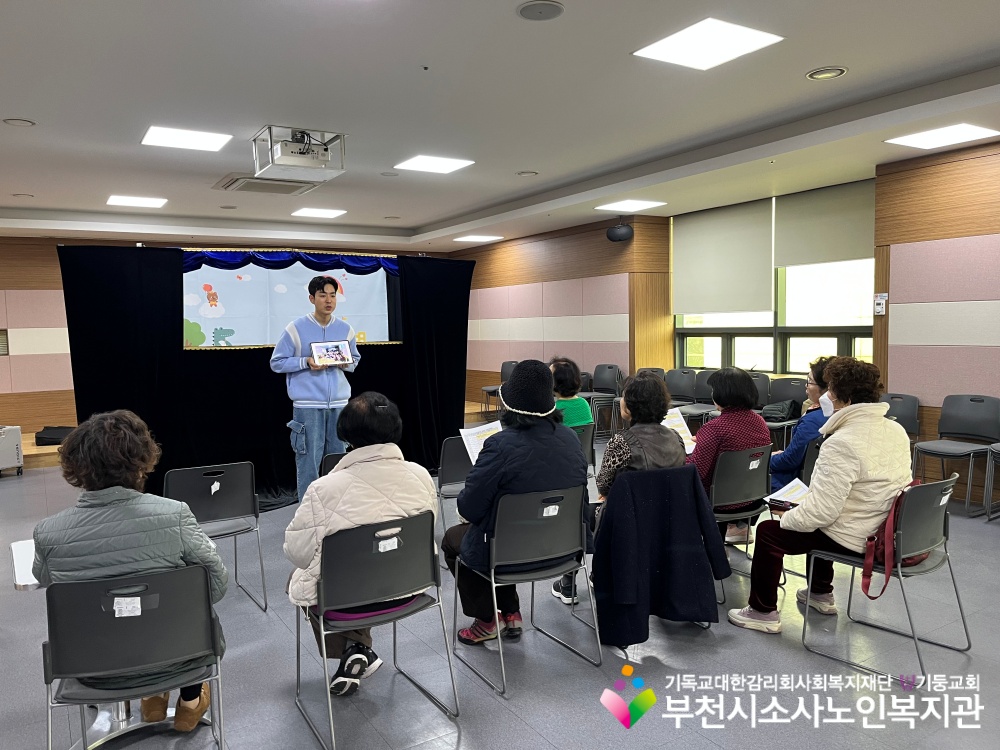 [노인자원봉사자관리사업] 2026년 3월 꿈드림실버인형극 직무교육 진행