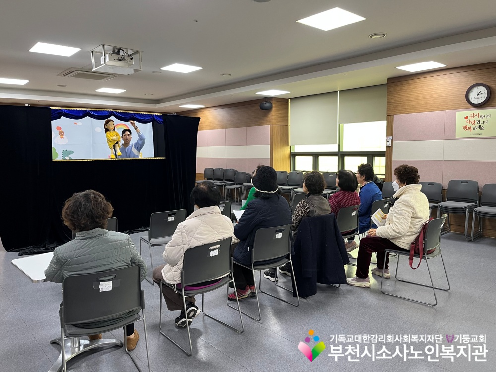 [노인자원봉사자관리사업] 2026년 3월 꿈드림실버인형극 직무교육 진행