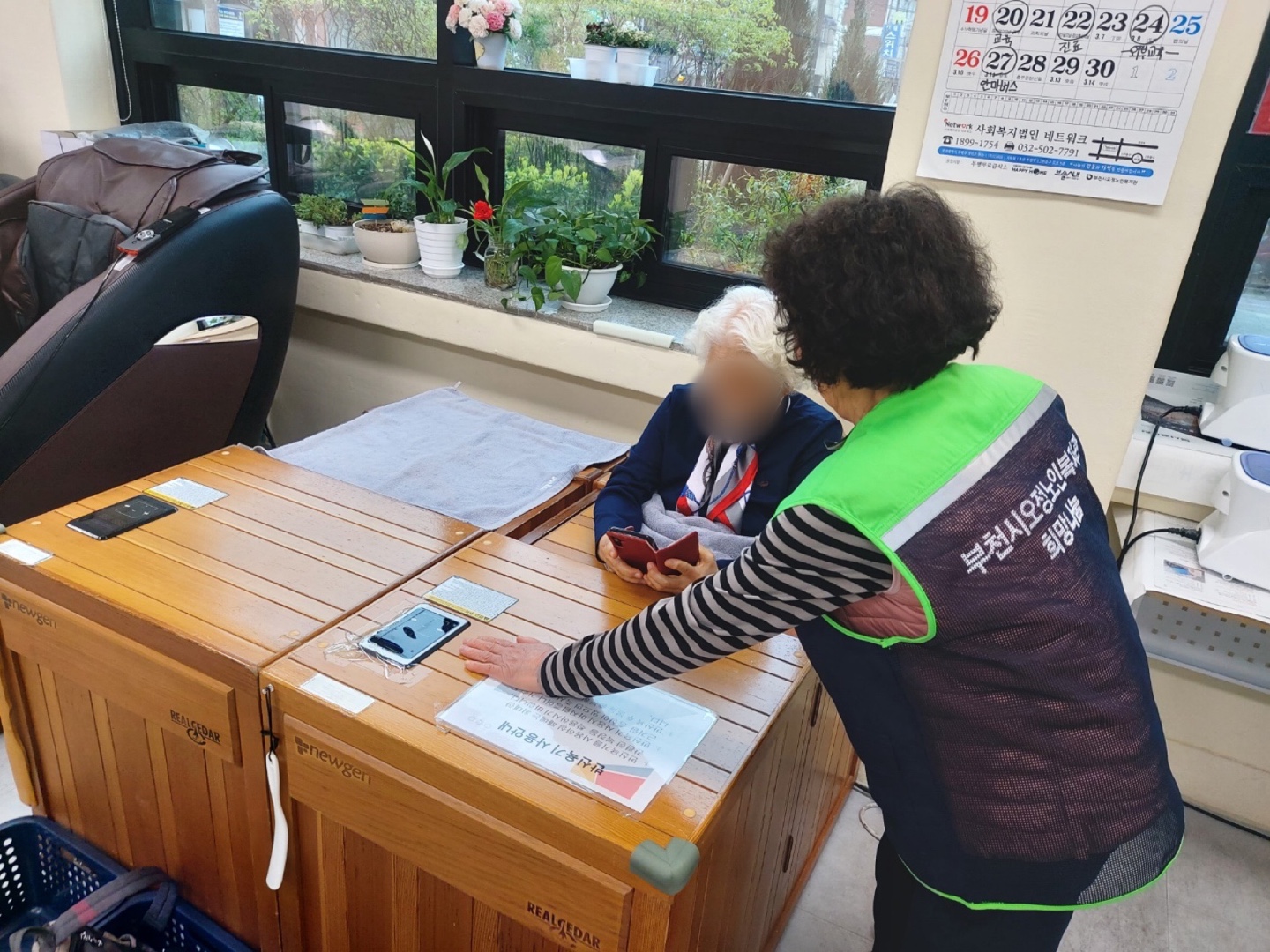 활동점검 진행 사진