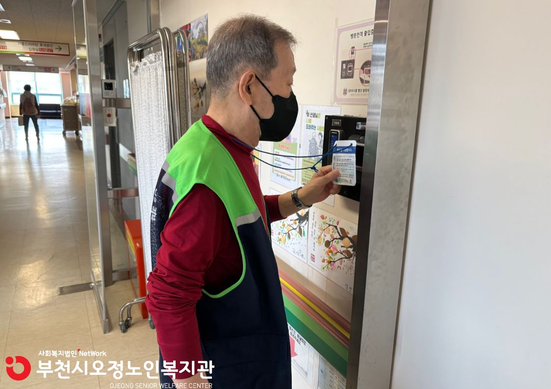 활동점검 진행 사진