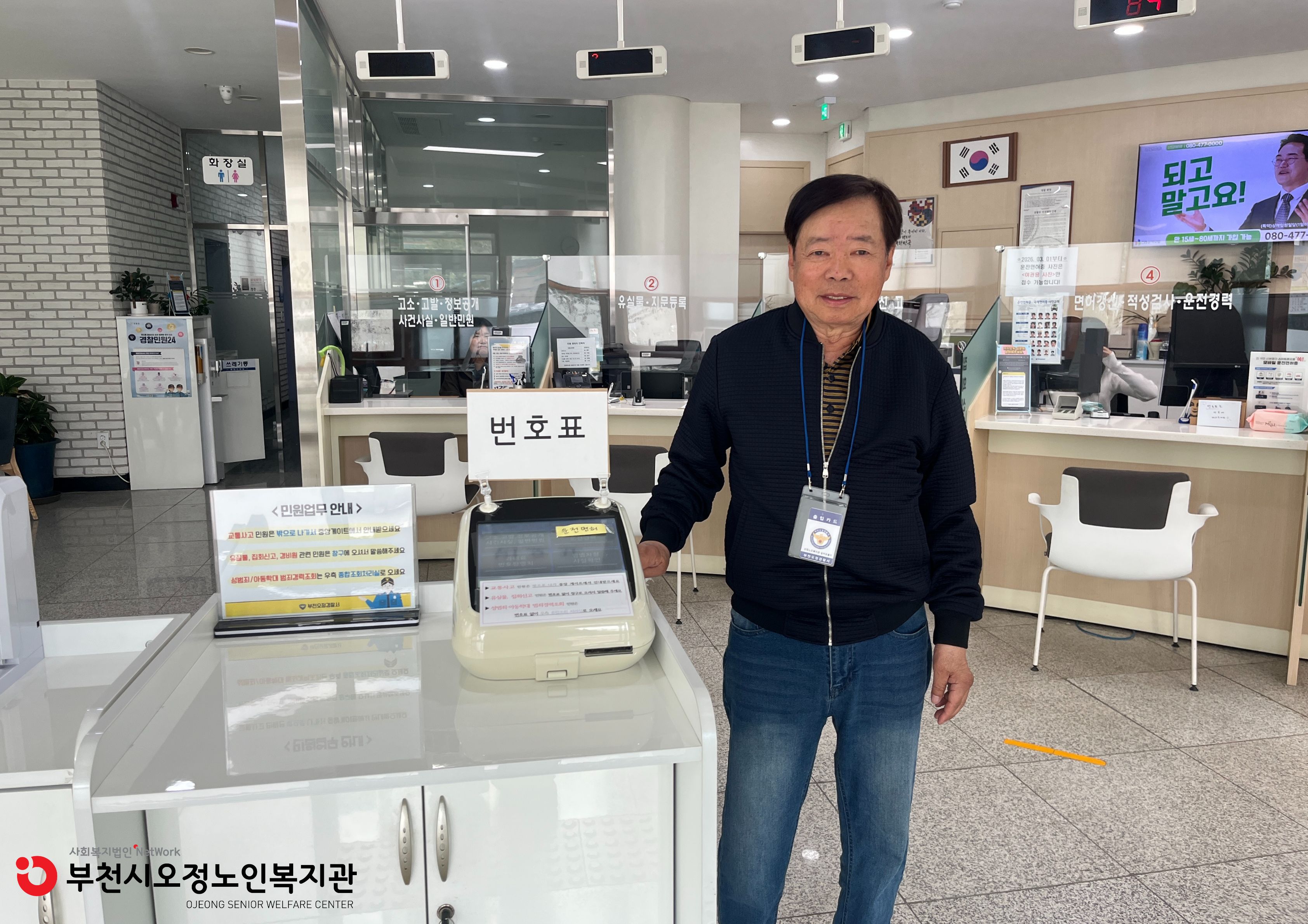 2026년 4월 노인일자리 및 사회활동지원사업 실버포돌이 사업단 참여자 활동점검 사진 2