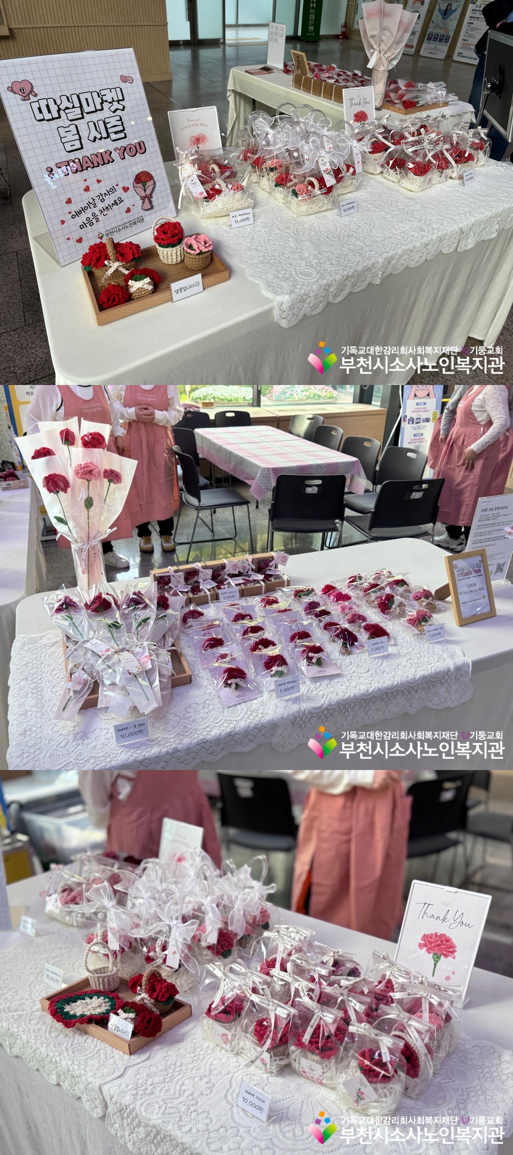 [노인자원봉사자관리사업] 2026년 따실마켓 봄 시즌: THANK YOU 진행