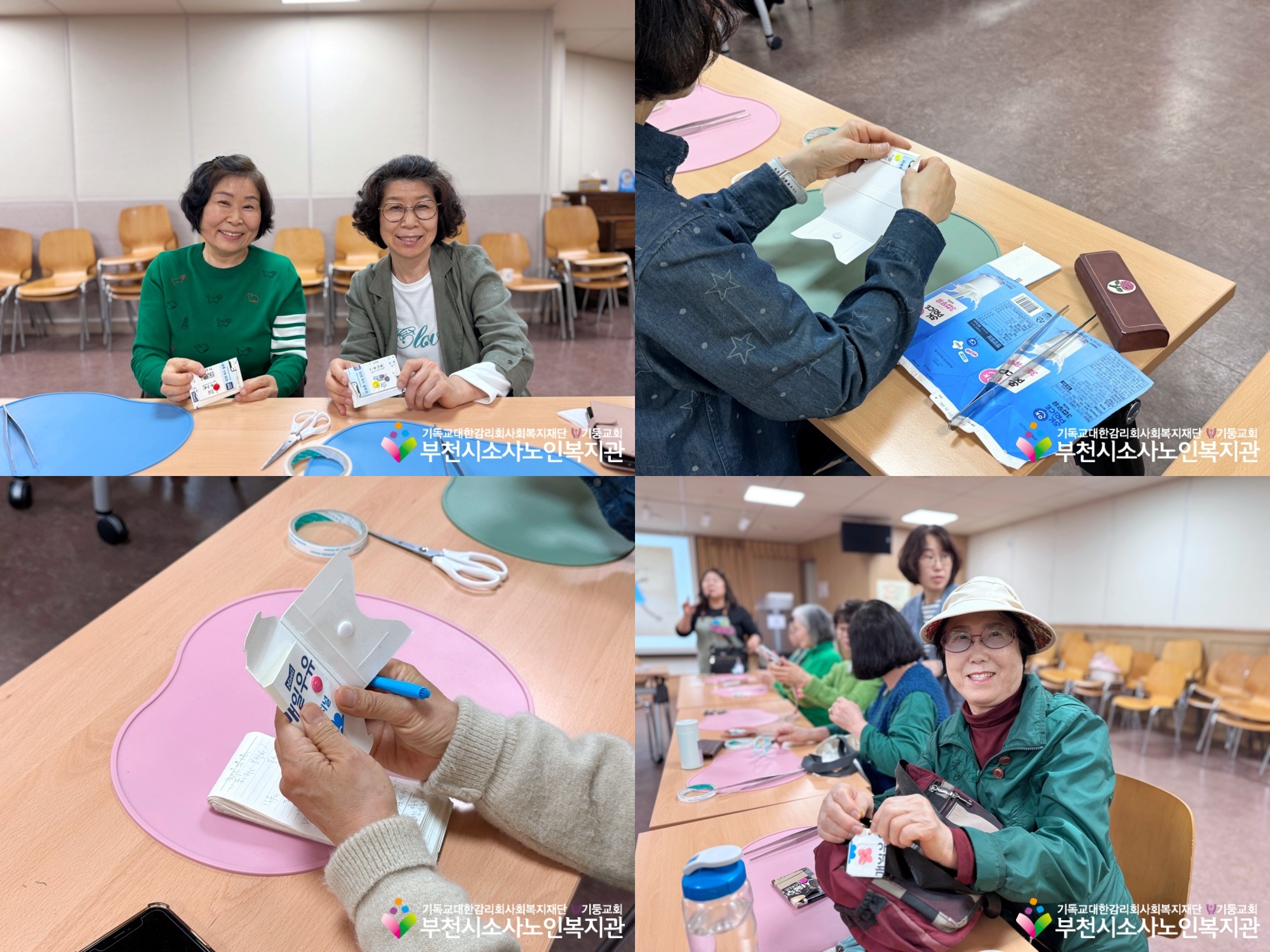 [기획사업] 2026년 지구의날 기념 지지소(지구를 지키는 소사 어르신의 작은 실천) 캠페인 진행