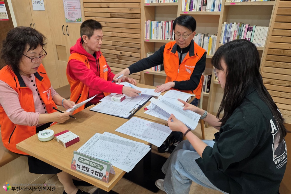 시니어똑똑디지털 월례회의