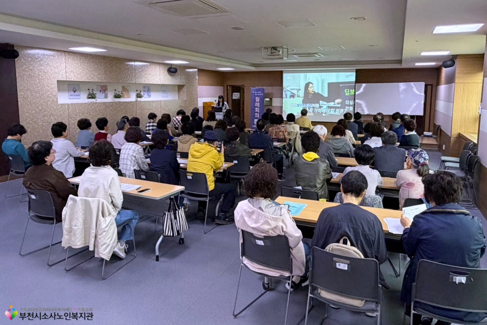 스마트로 월례회의