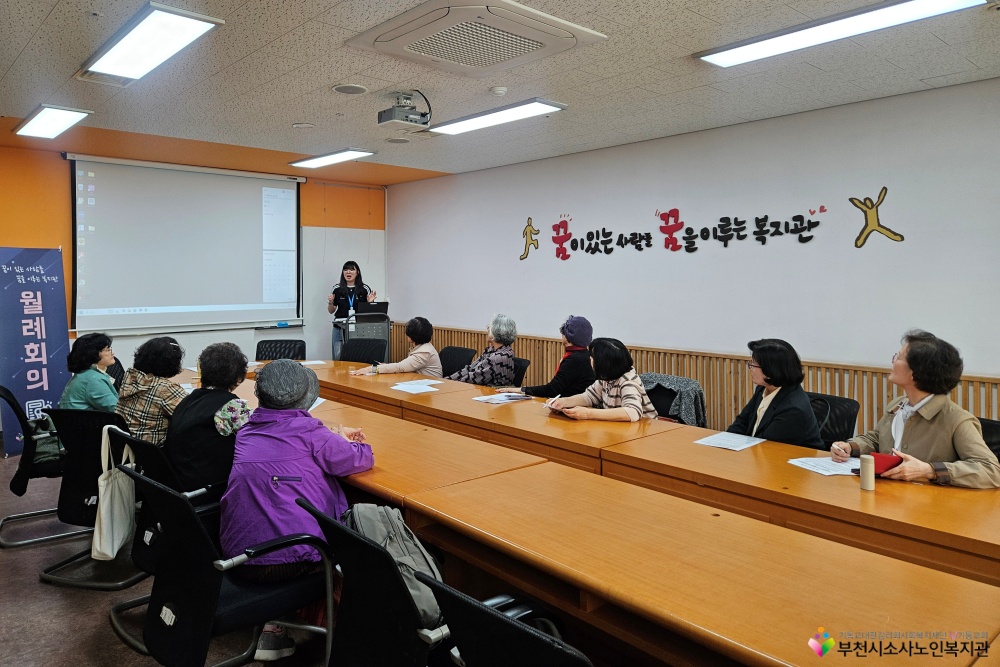 드림티쳐 월례회의