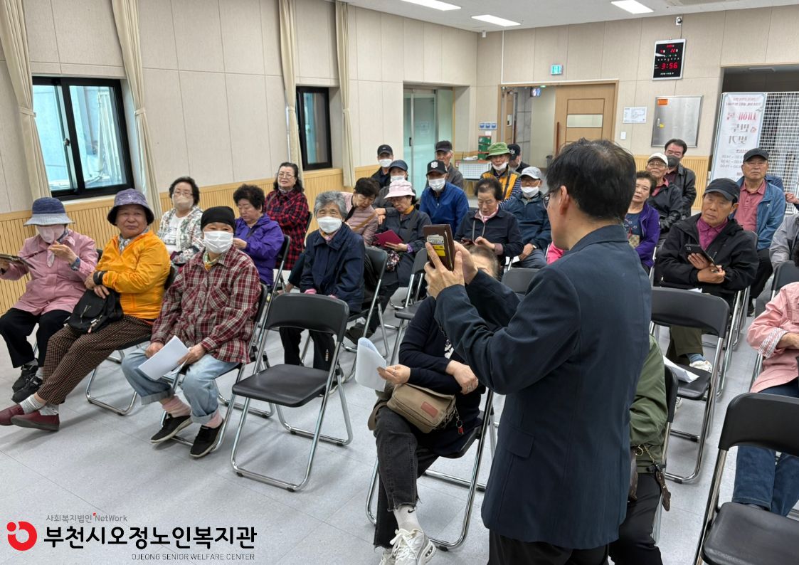 2026년 4월 노인일자리 및 사회활동지원사업 희망나눔 사업단 소양교육 및 간담회 진행