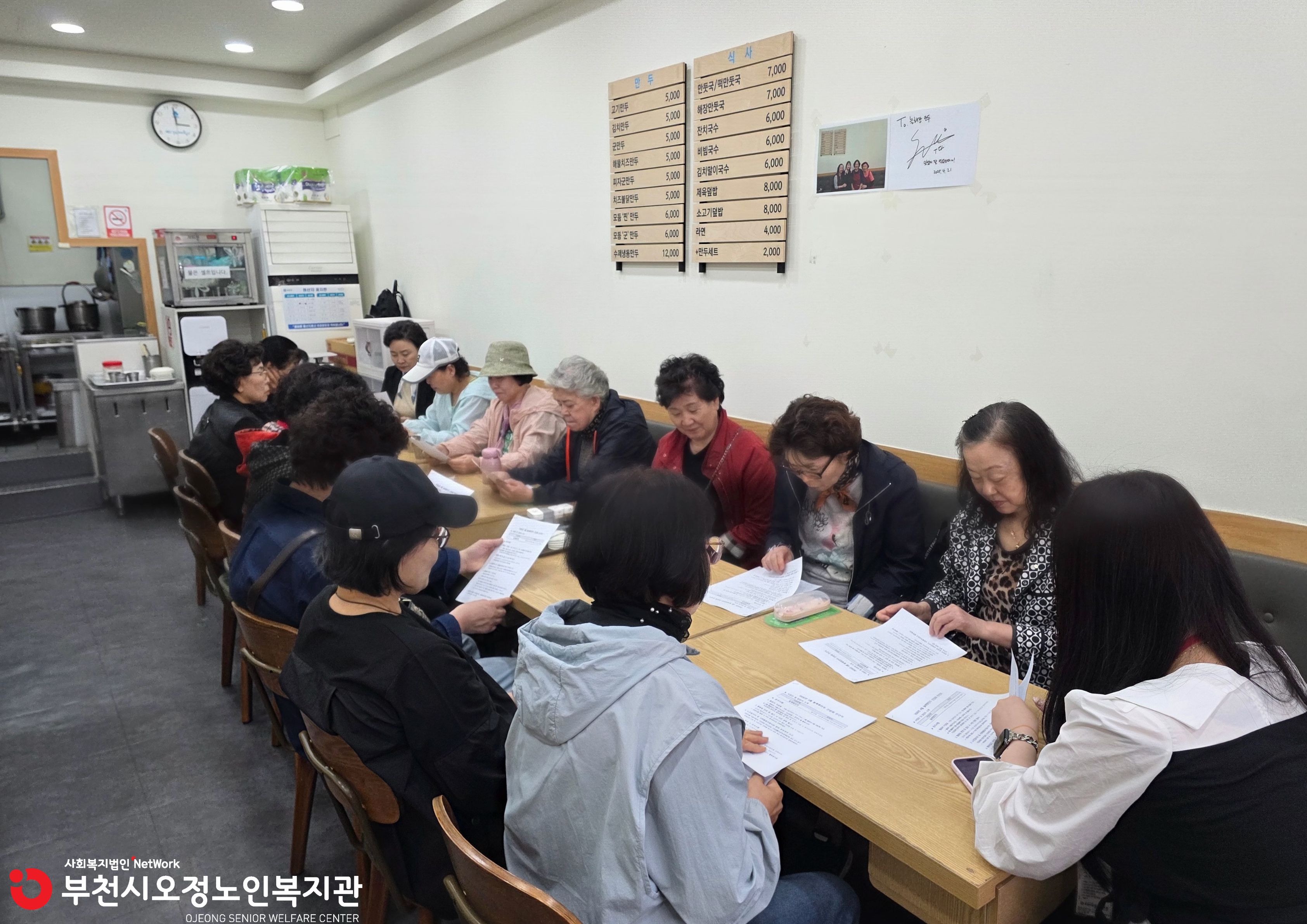 2026년 4월 노인일자리 및 사회활동지원사업 늘해랑만두 사업단 간담회 사진 2