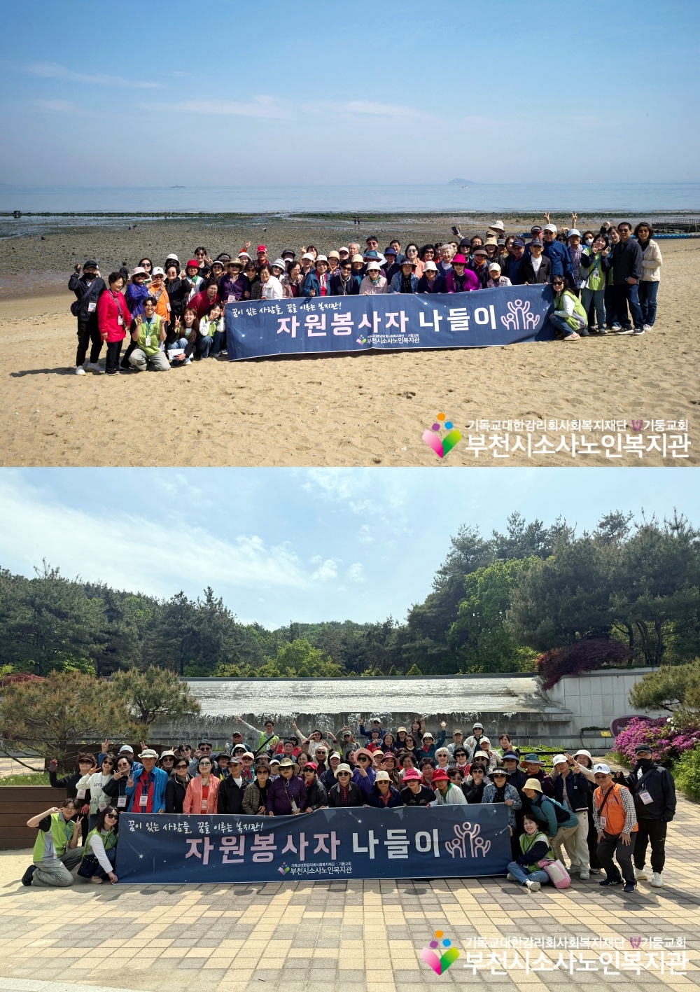 [일반노인자원봉사자관리사업] 2026년 자원봉사자 봄 나들이