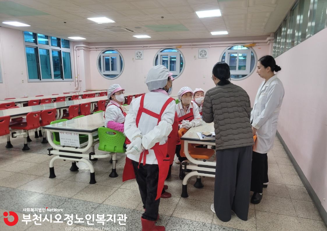 활동점검 진행 사진