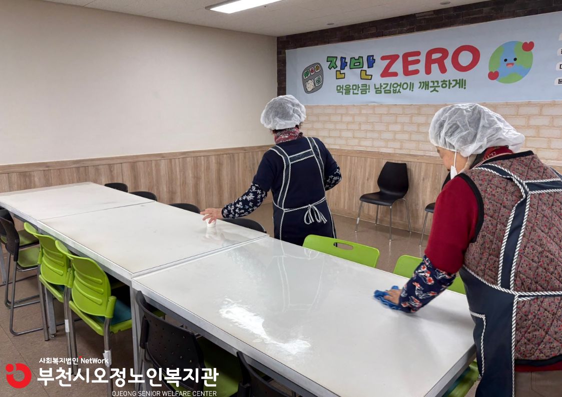 활동점검 진행 사진