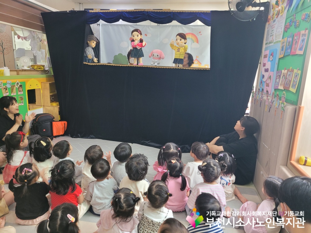 [노인자원봉사자관리사업] 2026년 5월 꿈드림실버인형극 외부공연 진행(파인푸르지오어린이집)
