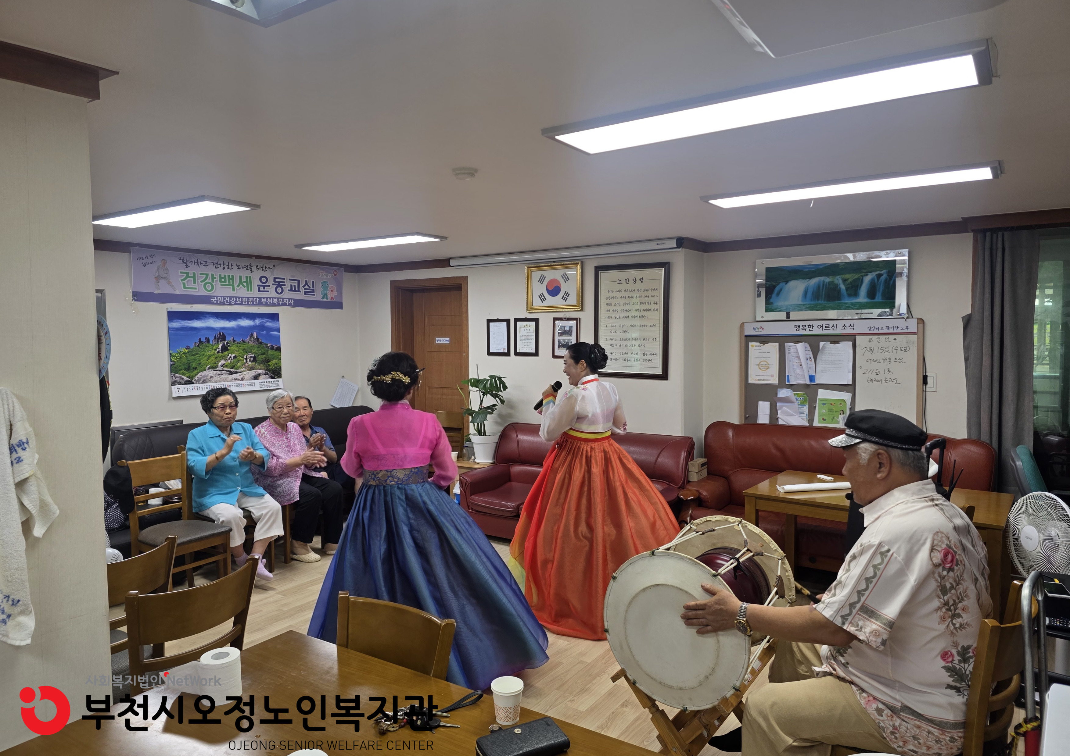 사