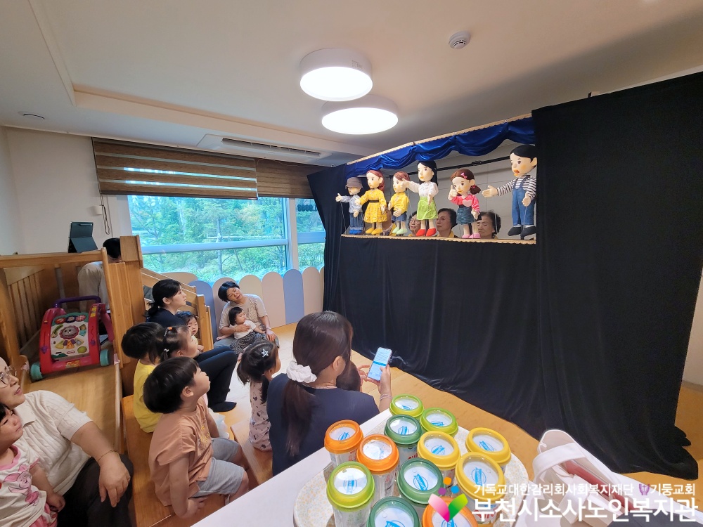 [노인자원봉사자관리사업] 2026년 7월 꿈드림실버인형극 외부공연 진행(일루미꿈빛어린이집) 
