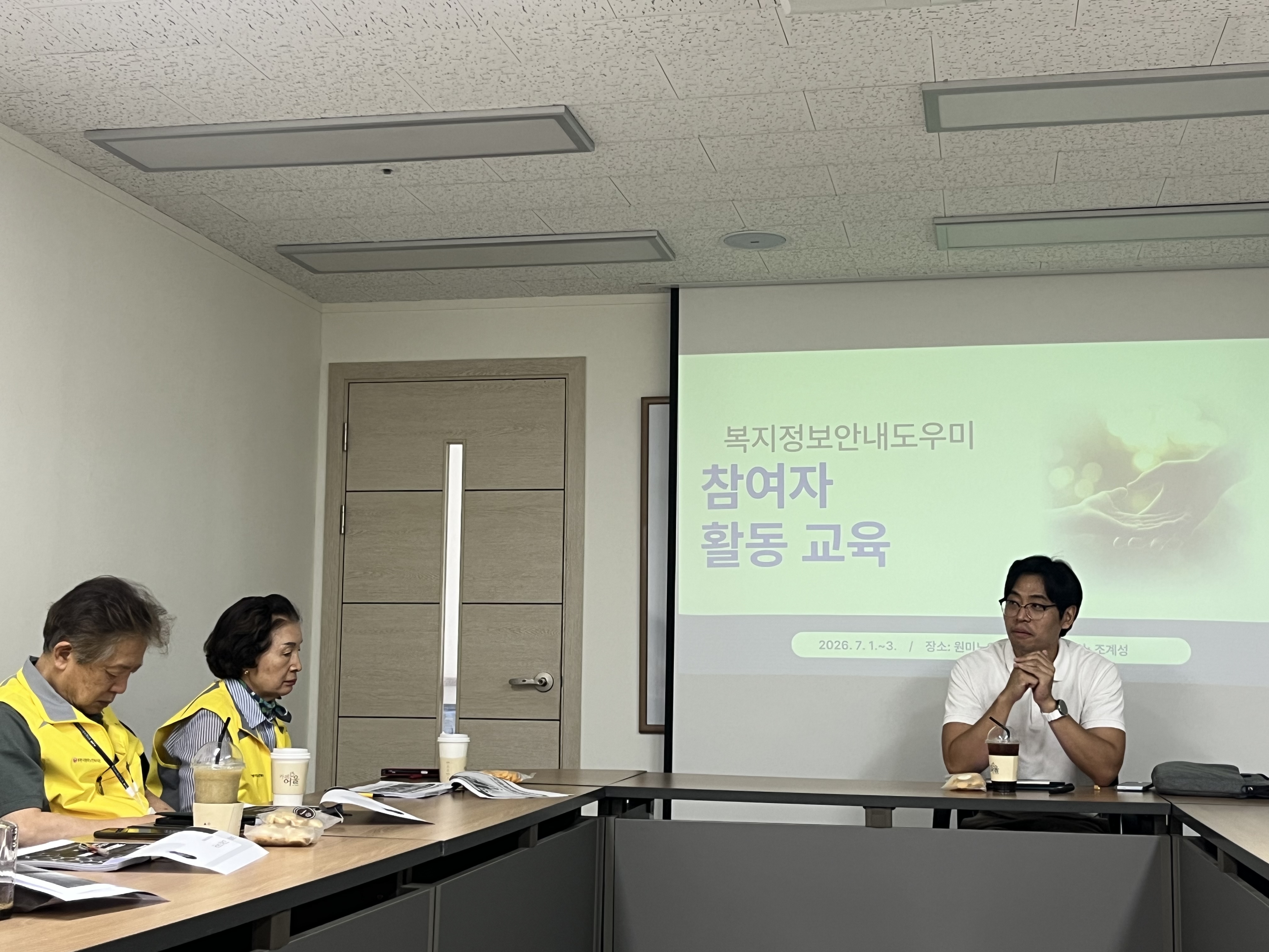 복지정보