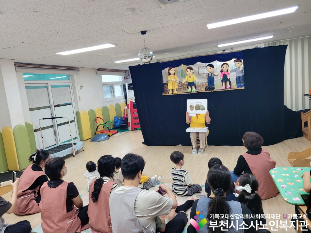 [노인자원봉사자관리사업] 2026년 7월 꿈드림실버인형극 외부공연 진행(혜어린이집)