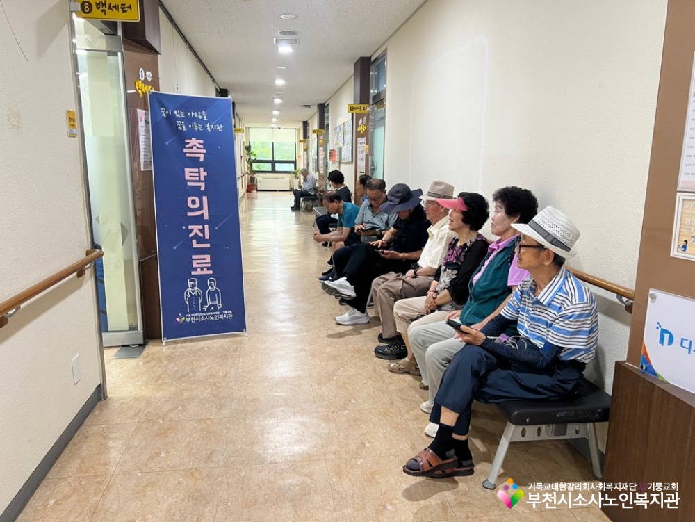 촉탁의진료