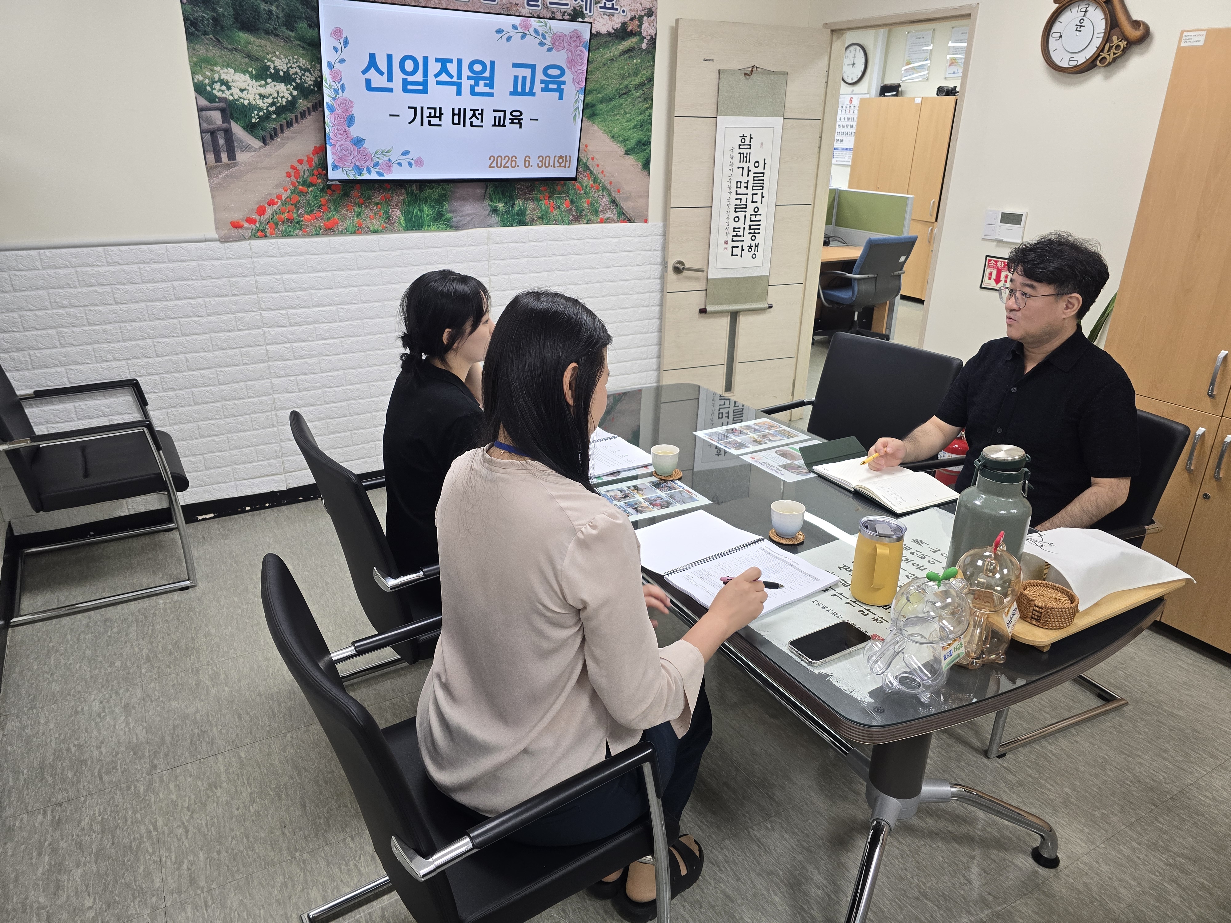 신입직원교육