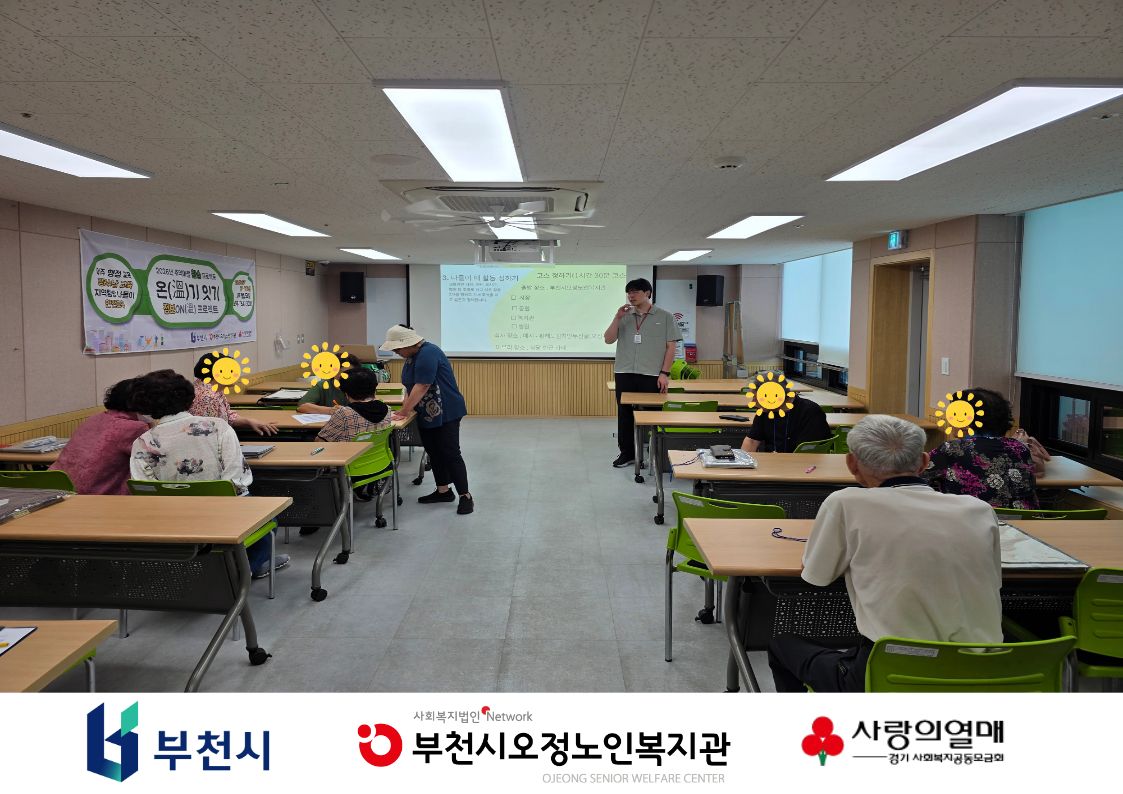2026년 추억마을 환승 프로젝트 온(溫)기 잇기  정보ON(溫)프로젝트 - 새 보금자리 탐방 나들이 집합교육 진행