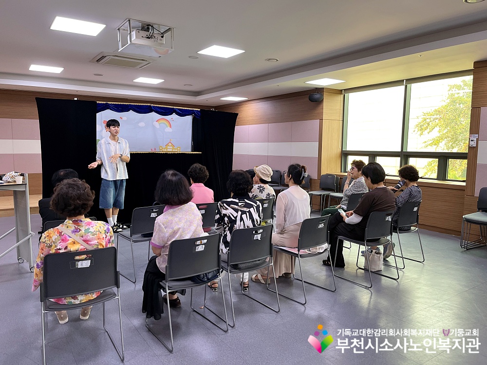 [노인자원봉사자관리사업] 2026년 8월 꿈드림실버인형극 직무교육 진행