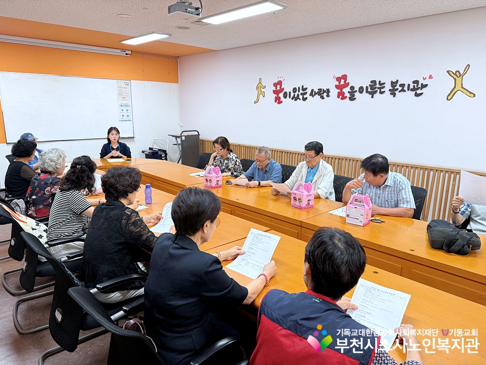 [노인자원봉사자관리사업] 2026년 9월 시민지킴이 봉사단 자조모임 진행