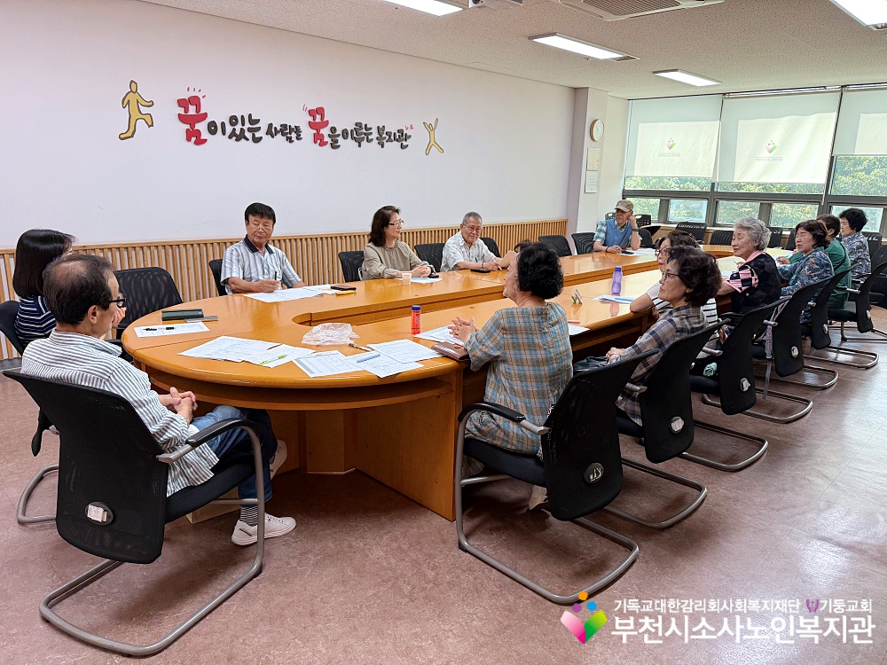 [노인자원봉사자관리사업] 2026년 8월 시민지킴이 봉사단 자조모임 진행