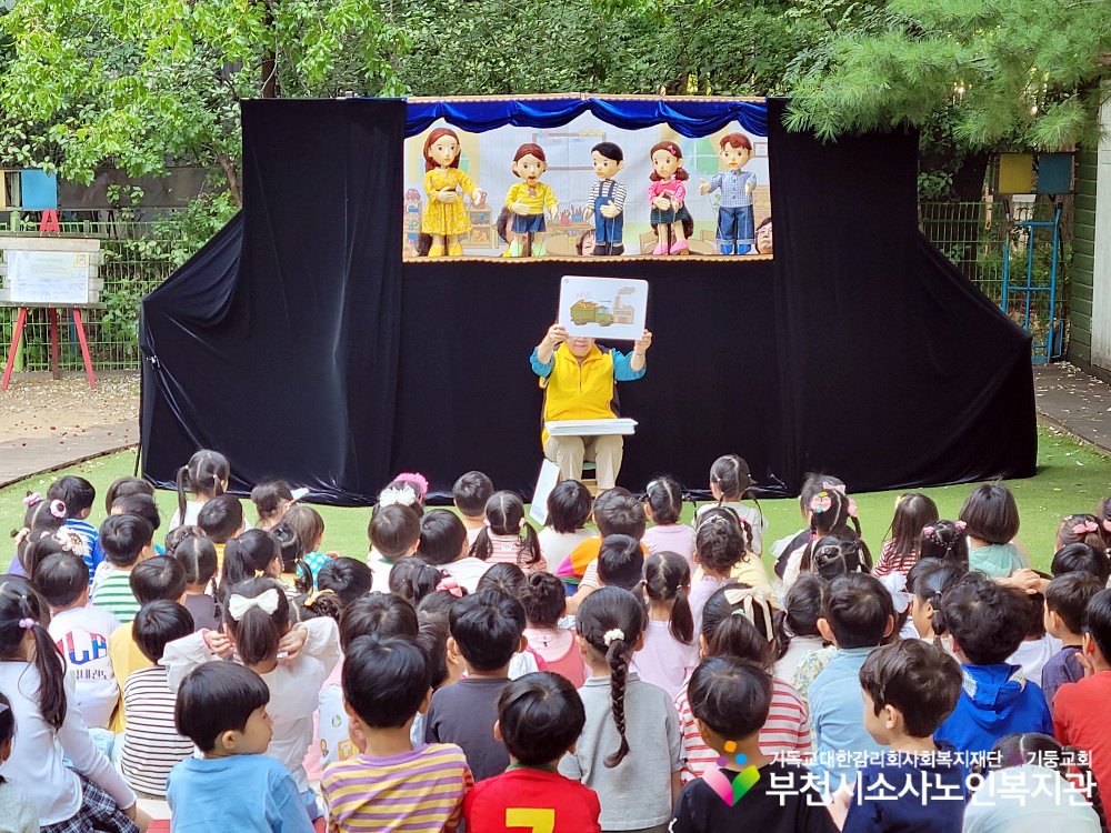 [노인자원봉사자관리사업] 2026년 9월 꿈드림실버인형극 외부공연 진행(중앙유치원)
