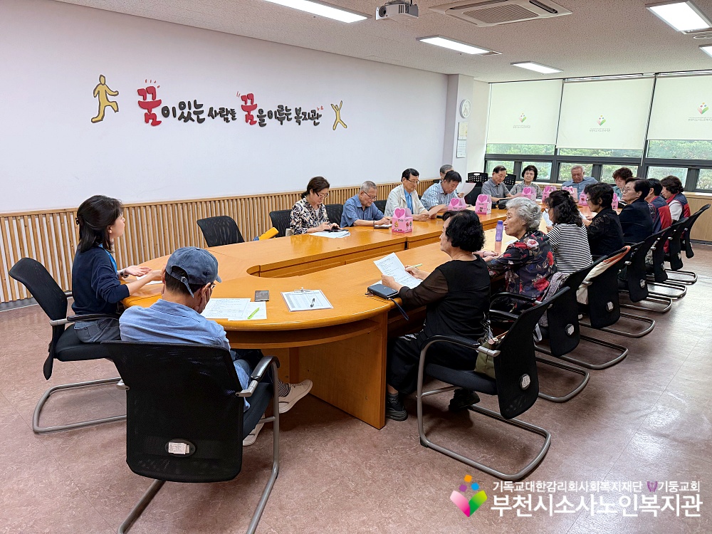 [노인자원봉사자관리사업] 2026년 9월 시민지킴이 봉사단 자조모임 진행