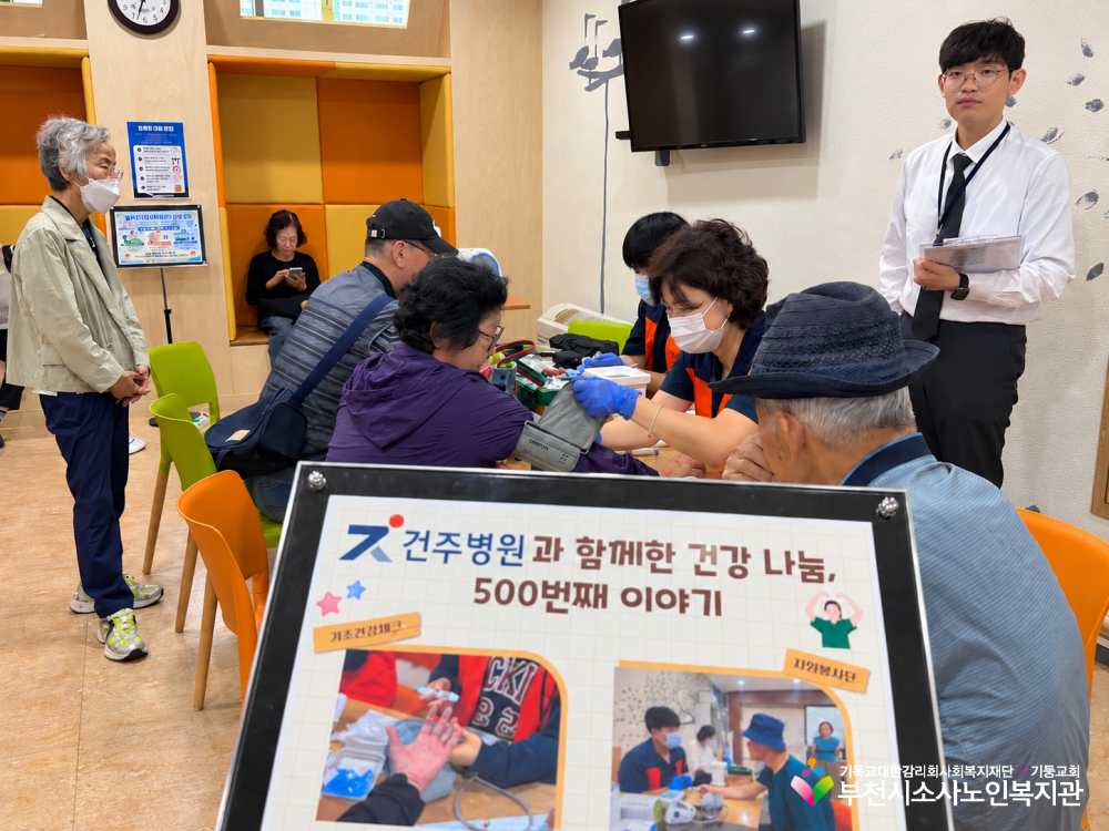 기초건강체크